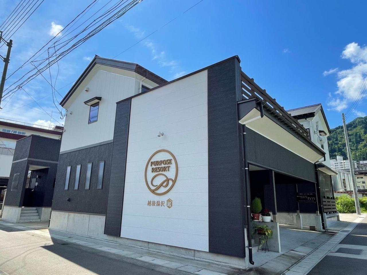 パーパスリゾート 越後湯沢 蔵 湯沢市 エクステリア 写真